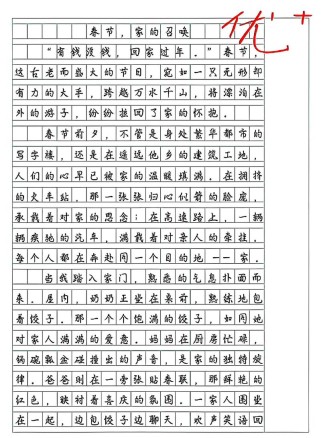 700字满分作文如何炼成？