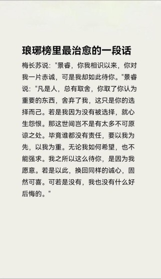 琅琊榜热播作文，为何成经典？