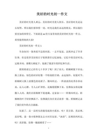 初一生活美好，如何定格成永恒记忆？