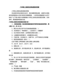 八年级上册政治常考题有哪些高频考点？