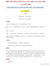 七年级上下册古诗词有哪些重点篇目？