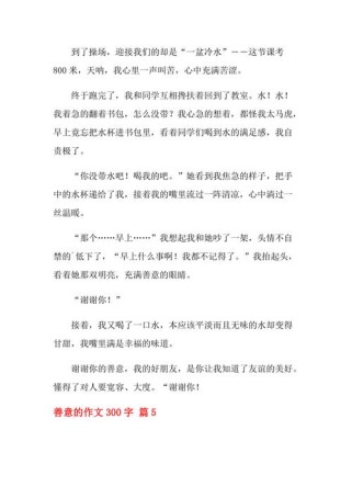 微小的善意，如何汇聚成照亮人心的光？