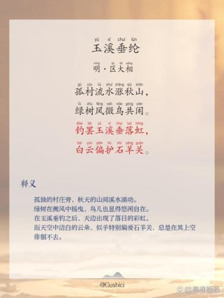 古诗如何用文字描绘大自然？