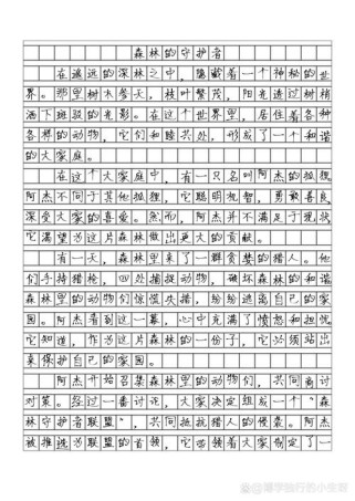 三年级读的作文有哪些