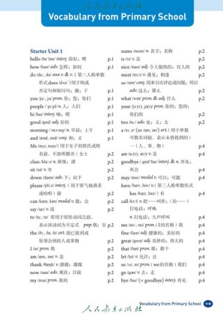 人教版七上英语电子课本哪里能免费学？