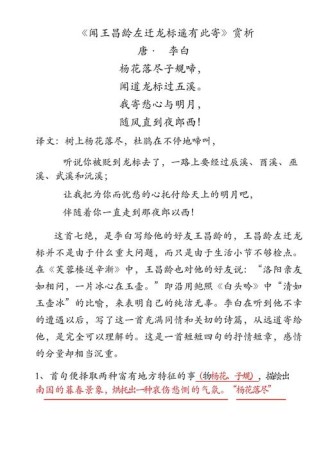 七年级上册古诗名句赏析