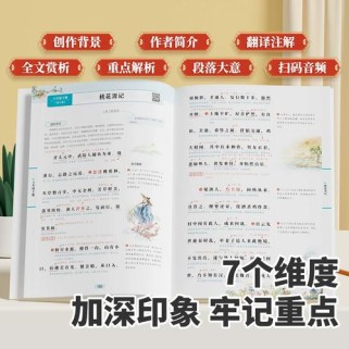 七年级古诗2025有哪些新变化？