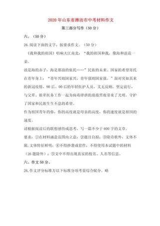 中考材料作文范文