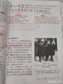 九年级下册历史第十课讲了哪些关键内容？