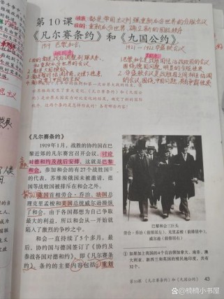 九年级下册历史第十课讲了哪些关键内容？