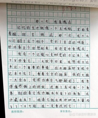 七年级上册作文题目有哪些？