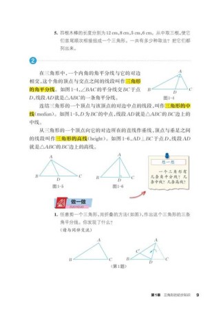 浙教版数学八上电子课本哪里能免费看？