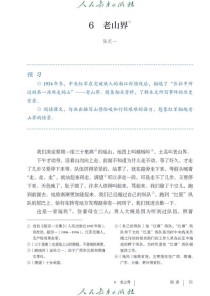 七年级下册书新人教版