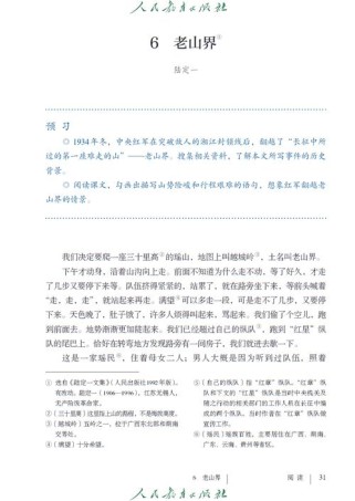 七年级下册书新人教版