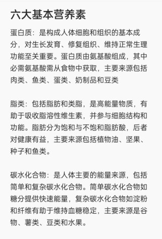 营养物质在化学中如何分类与作用？