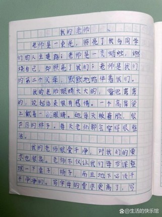 为何我的怀念老师，总在记忆里闪闪发光？