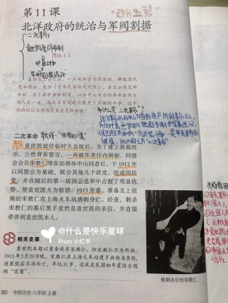 八年级上册历史第十一课讲了哪些重要内容？