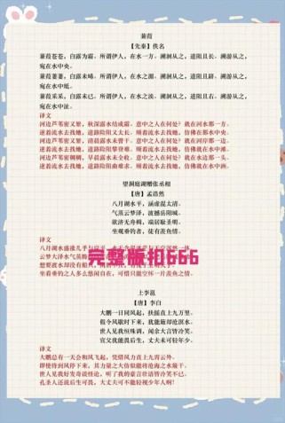 2025初二必背古诗文有哪些篇目？