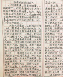 为何哭泣还要向前奔跑？