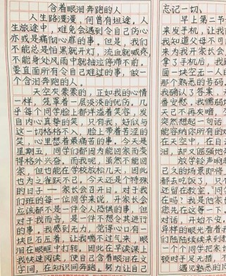 为何哭泣还要向前奔跑？