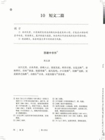 江苏版八年级语文上册教材有何重点难点？