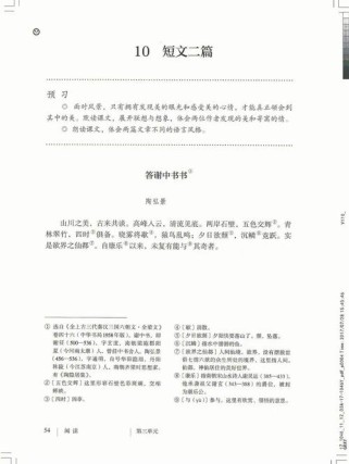 江苏版八年级语文上册教材有何重点难点？