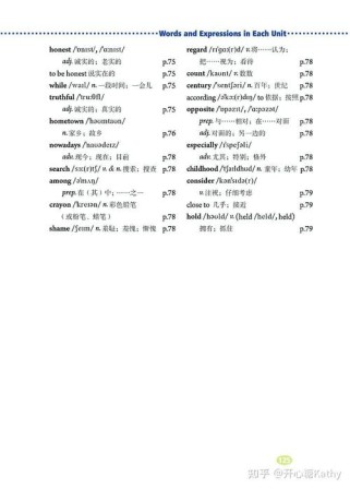 八年级下册英语单词怎么高效记牢？