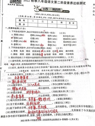 八年级语文第二次月考重点范围有哪些？