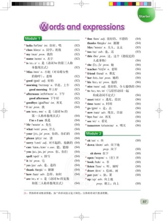 外研版七年级上册英语单词有哪些？