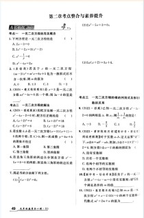 九年级上册北师大版数学
