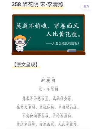 古诗醉花阴读音如何？