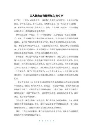 三人行必有我师，如何从他人身上汲取智慧？