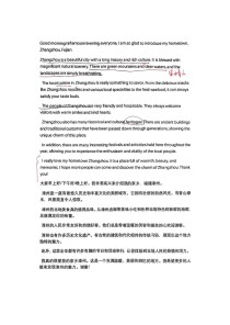 茂名英语作文介绍什么内容？