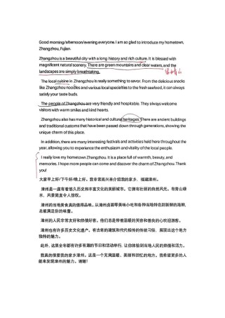 茂名英语作文介绍什么内容？