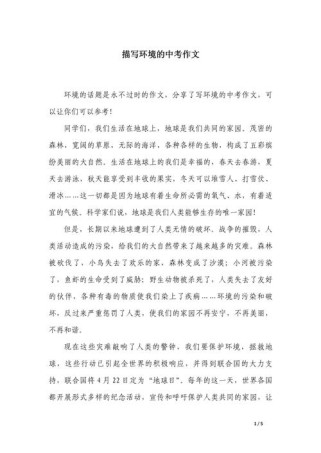 环境烘托如何妙笔生花？