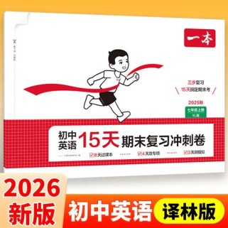 七上期末总复习重点难点怎么突破？