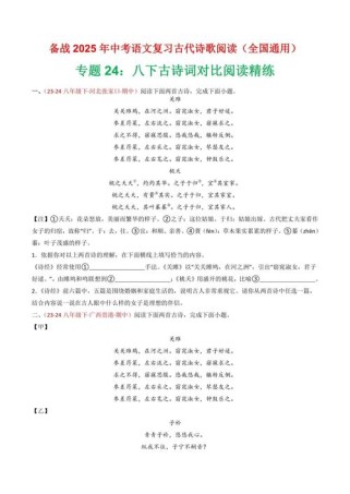 初二语文中考题古诗词