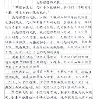 高考梦想作文素材，如何写出彩？