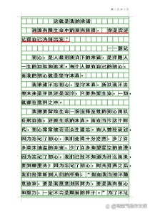这就是我的承诺作文中，承诺的具体内容是什么？