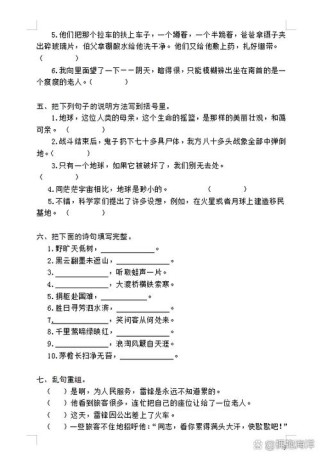 六年级语文句子练习答案是否正确？