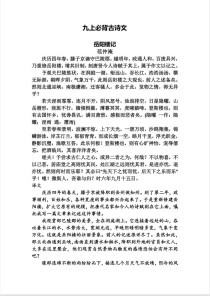 九年级上册古诗会考哪些？重点难点是什么？