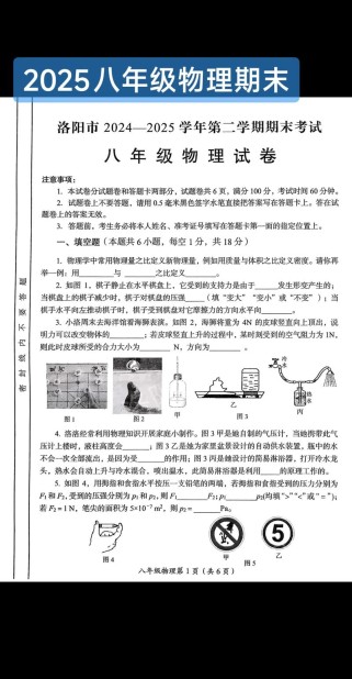 八年级物理期末考难点在哪？