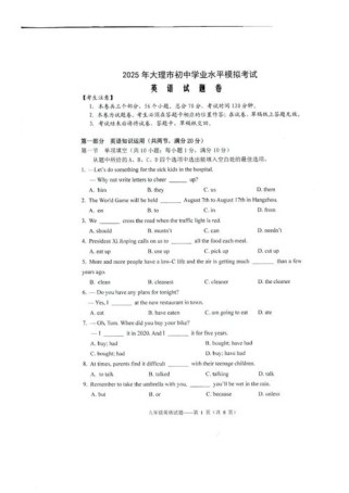 2025九下英语核心考点有哪些？