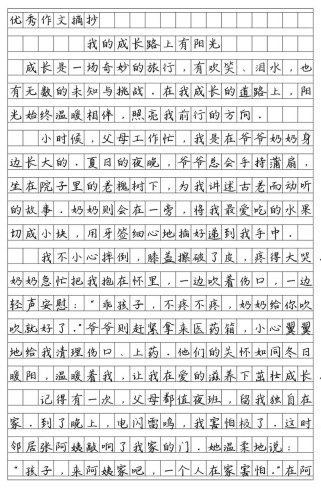 成长路上的阳光，究竟是什么模样？