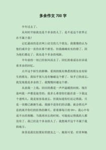 多余的东西究竟有何意义？