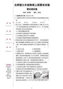 九年级上册物理期末试卷及答案在哪里找？