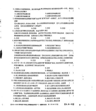 八年级政治第一次月考如何高效复习？