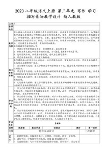 初中写景作文教学设计，如何引导学生写出景之魂？