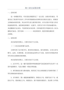 九年级语文教材如何优化教学与学习效果？
