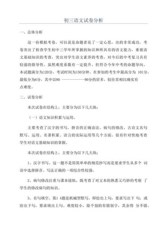 九年级语文教材如何优化教学与学习效果？